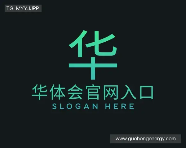 关于华体会官网入口官网